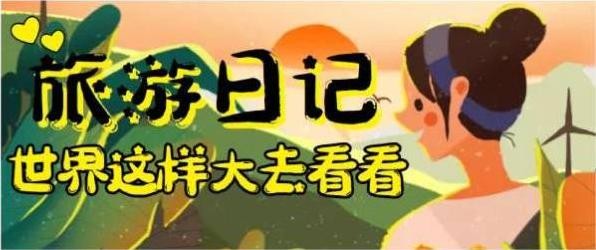 洋溢青春夢 綻放我光彩 | 科瑞特2023年度旅游活動圓滿結(jié)束！