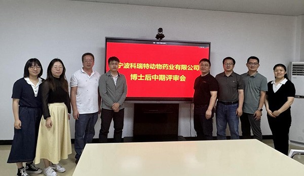 科瑞特博士后中期評審會(huì)議順利召開！