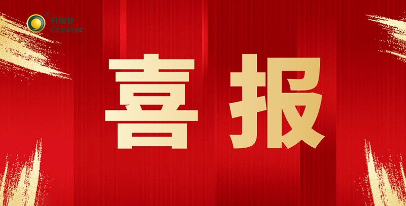 熱烈祝賀浙江科瑞特新廠區(qū)建設開工儀式圓滿成功！