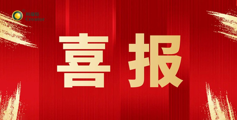 喜訊 | 熱烈祝賀寧波科瑞特成功認(rèn)定“省級(jí)骨干農(nóng)業(yè)龍頭企業(yè)”！